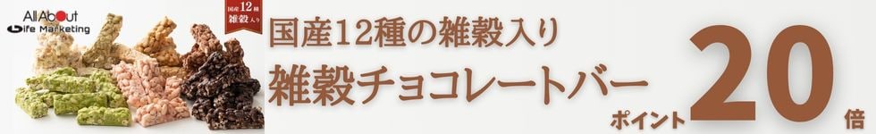 対象商品ポイント20倍