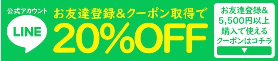 line登録