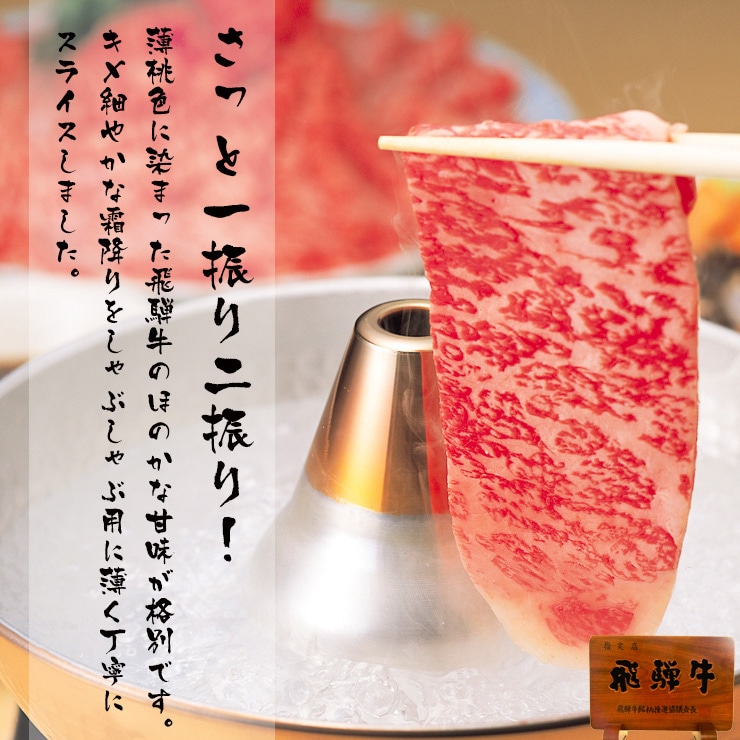 飛騨牛とは
