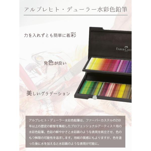 ファーバーカステル デューラー水彩色鉛筆セット 120色木箱セット (117513)
