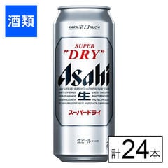 【F】(送料込)アサヒ スーパードライ 500ml×24本《沖縄・離島配送不可》