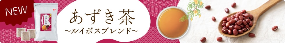あずき茶